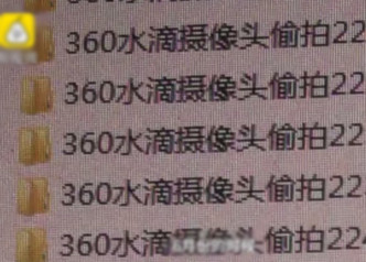 網上有一組河北秦皇島某酒店房間的偷拍畫面，受害人多達十幾人。 網圖