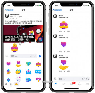 「iPhone疯先生」图片