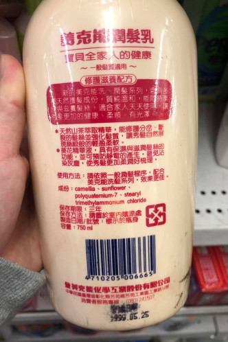 台北市有居民在雜貨店發現一瓶1999年製造的護髮素。網上圖片