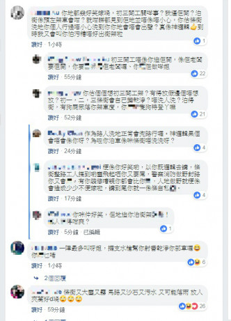 事主反駁網民。我長大於大角咀圖片