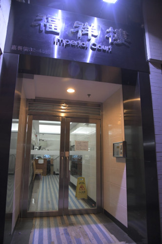 有传坪石邨粥面店第二个确诊者居于大角咀嘉善街32号福祥楼。