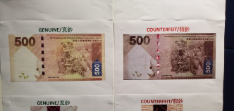  警方展示真伪钞票的仿伪特徵。