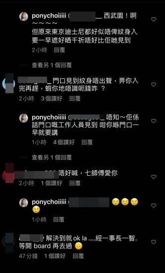 网民亦有留言。