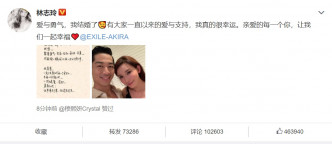 林志玲闪电宣告结婚。网上图片