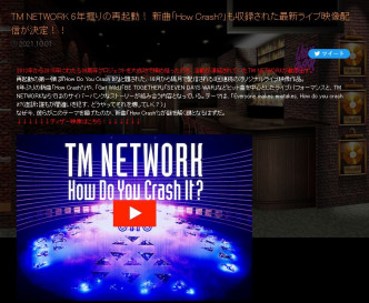 TM NETWORK相隔六年再合体。