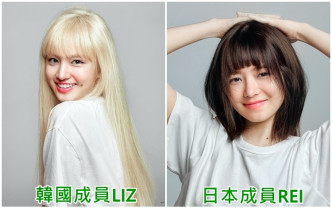 新女團再公開兩位成員，分別是韓籍LIZ與日籍REI。