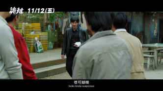 男配角劉冠廷於戲中以「陳永仁」打扮出場。