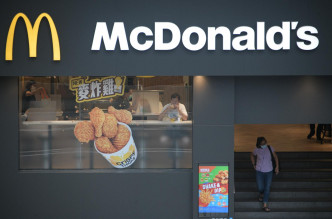 麦当劳香港分公司MHK RESTAURANTS LIMITED有近1.4亿。资料图片