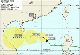 沙德尔路径及强度变化仍存在变数。气象局