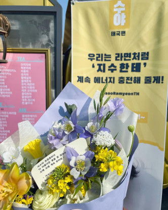 Fans亦有送花畀Jisoo。