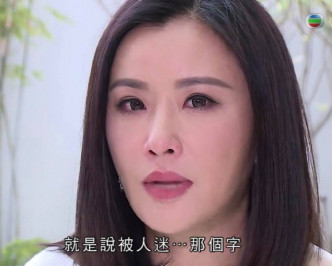 张文慈曾哭诉17岁时遭迷奸。