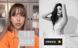 锺舒漫3月前拍片说跟行内人合资生意遭骗财，今日她与陈洁玲都在社交网发话。