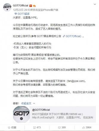 所属JYP事务所也发声明，指会遁法律途径追究。