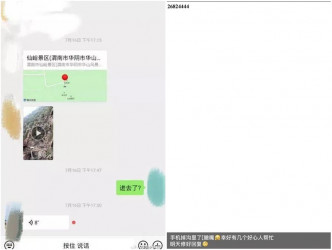 深圳女子遇害朋友圈遗神秘数字。网上图片
