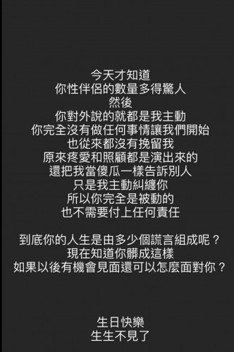 冲住威廉

麦贝夷嘅割席宣言，咁啱发生喺翟威廉36岁生日当天，摆明冲住佢而嚟。