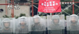 解放军部队展示红旗警告停止冲击。影片截图