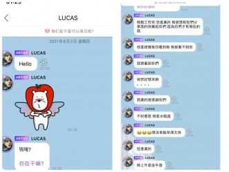 有网民不满Lucas一边与女友调情，一边与粉丝交流。