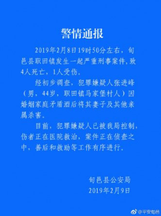 陕西省警方发通报。