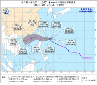 艾莎尼預料會轉彎在香港以南掠過。中央氣象台預測