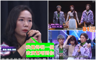 B1组以Drama形式表演指定唱歌项目，但卓韵芝唔多锺意。