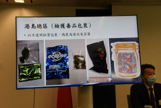 警方指毒品以不同包裝作掩飾。