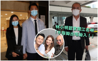 江若琳和林小明的官司今日续审。
