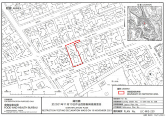 於晚上7時30分將病人於香港居住的跑馬地山村道滙文樓列為「受限區域」。