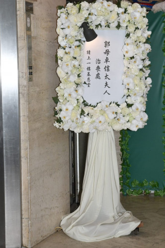 郭富城母亲今日假香港殡仪馆基恩堂设灵。