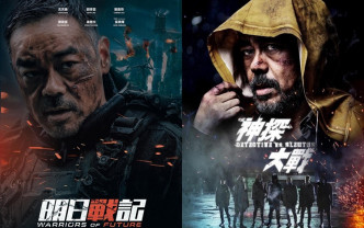 刘青云主演科幻片《明日战记》及《神探大战》。