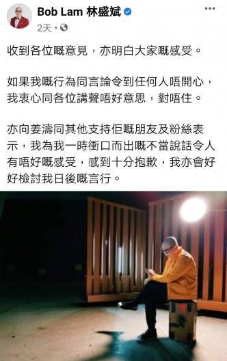 因為惡搞姜濤事件，林盛斌火速出文道歉成功化解災難。