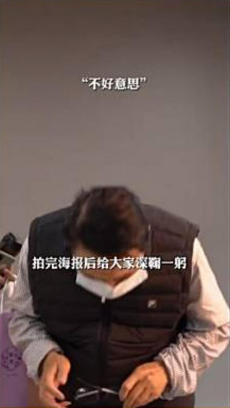 吴孟达为阻碍拍摄进度向工作人员鞠躬致歉。