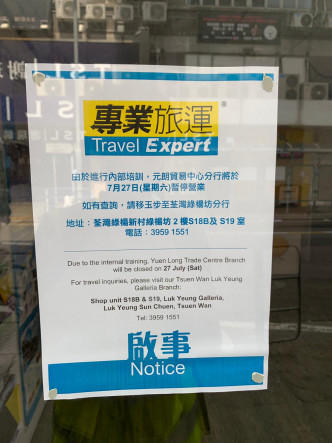 店外张贴暂停营业告示。