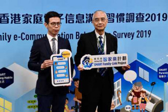 港大發佈最新香港家庭電子訊息溝通習慣調査。
