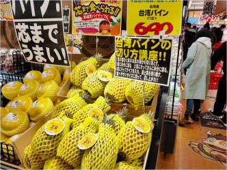 台湾菠萝深受日本人欢迎。FB群组「日台交流広场（台湾と日本）」图片