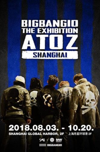 上海的展览一再延期已令粉丝不满。（网图）