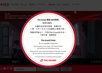 The Grand Cinema宣布结业。网图