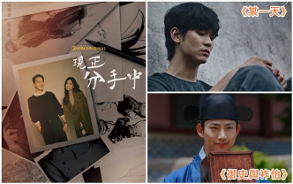 「黄Viu煲剧平台」将于11月起推出多套全新韩剧。