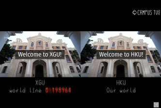 港大學生會惡搞片段中將HKU變成XGU。影片截圖