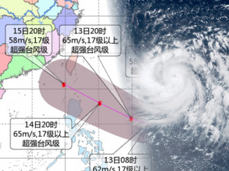 「山竹」將威脅廣東。中央氣象台/日本氣象廳圖片