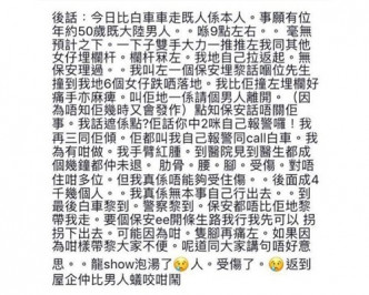 有香港粉丝贴文称昨晚被白车车走情况