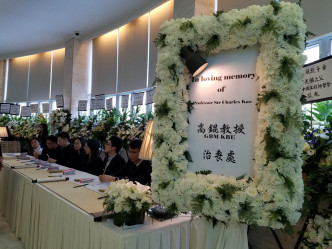公祭在香港殯儀館舉行。