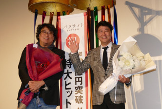 《上流寄生族》在日本票房已突破30亿日圆。