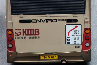 巴士右邊車尾貼上特大貼紙「GIVE WAY TO BUS請讓巴士」。