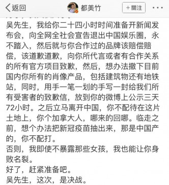 都美竹勒令吴亦凡二十四小时内准备开记招，宣布退出中国娱乐圈，离开中国！