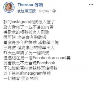 Theresa的相、影片及日志被清空，她大叹可惜！