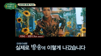 旻浩《Run Away》MV已經喺《新西遊記8》第四集播出嘞。