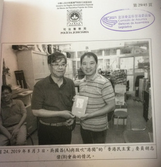 吴国昌(左)年前在FACEBOOK上载与香港民主党胡志伟合照，现遭DQ参选资格。吴国昌FACEBOOK