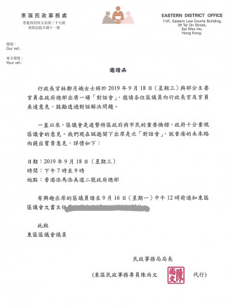 民政事务局发出的邀请函。