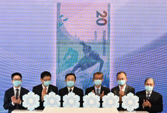 中銀香港宣布發行20元面值的「北京2022年冬奧會紀念鈔票」。
