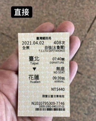 台湾一名消防学员改搭了出轨列车丧命。网上图片